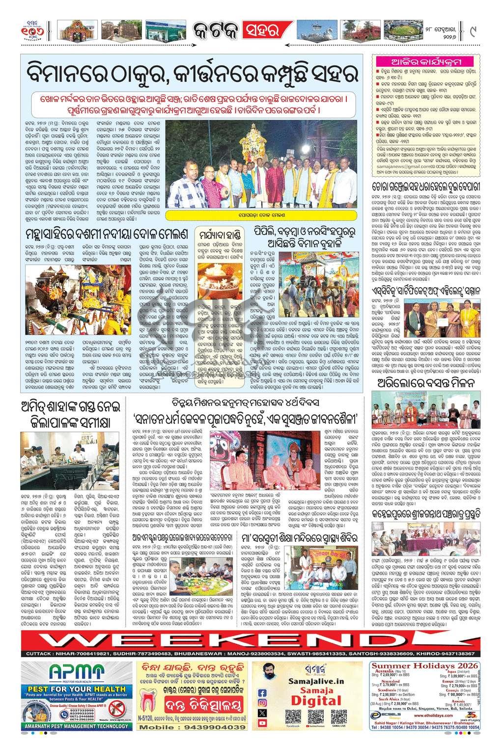 Sambad Epaper - Page 9