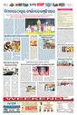 Sambad Epaper - Page 9