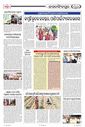 Sambad Epaper - Page 10
