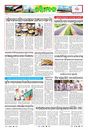 Sambad Epaper - Page 9