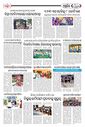 Sambad Epaper - Page 8