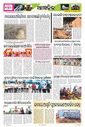 Sambad Epaper - Page 10