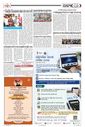 Sambad Epaper - Page 3
