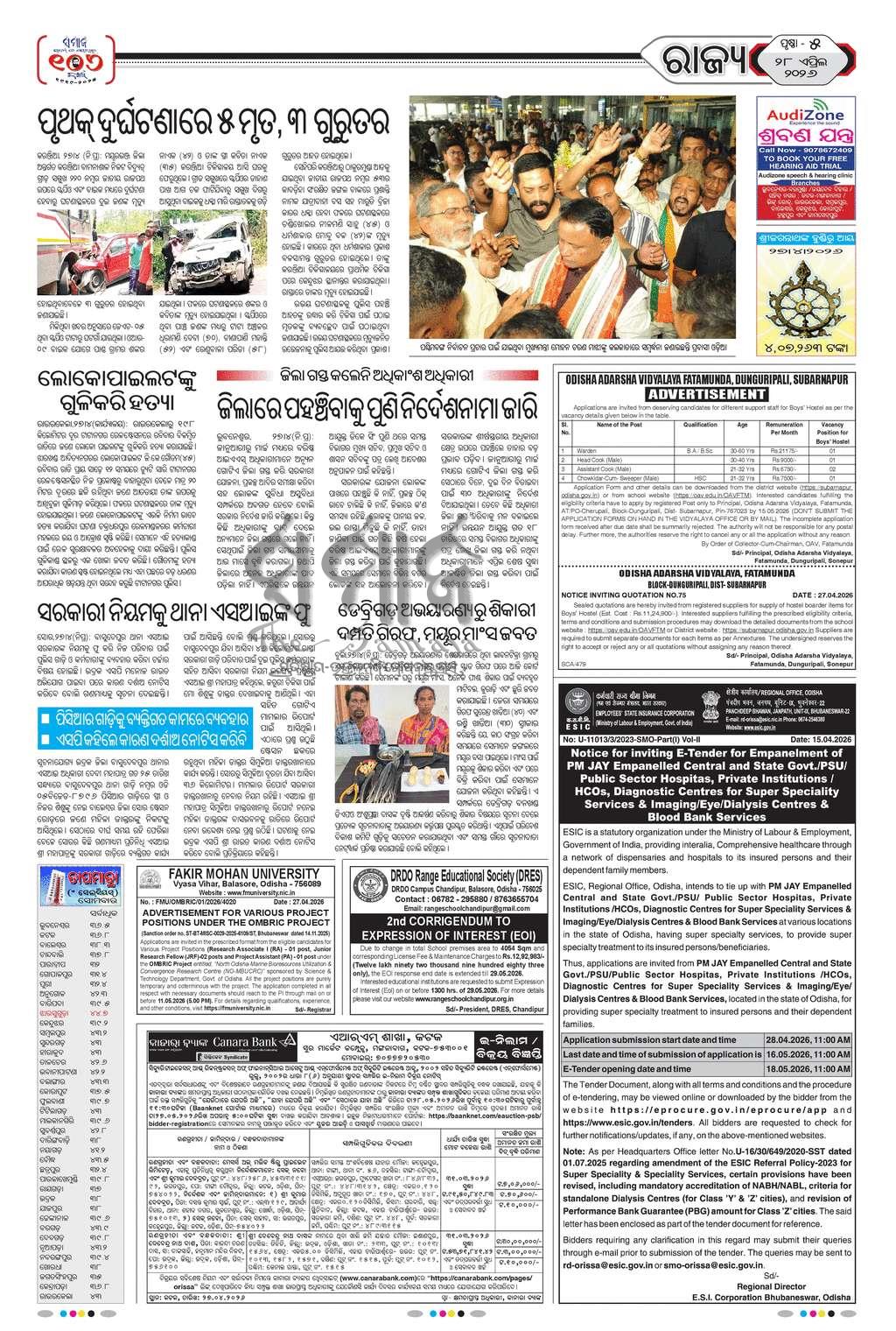 Sambad Epaper - Page 5