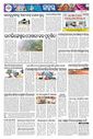 Sambad Epaper - Page 7