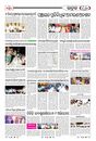Sambad Epaper - Page 17