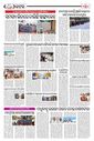 Sambad Epaper - Page 25