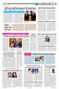 Sambad Epaper - Page 2
