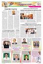 Sambad Epaper - Page 10