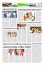 Sambad Epaper - Page 7