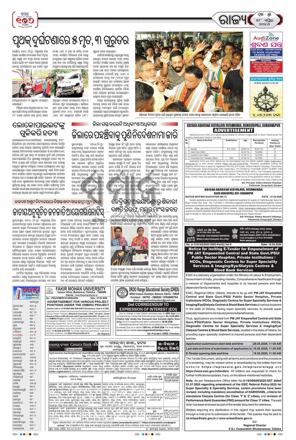 Sambad Epaper - Page 5