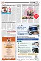 Sambad Epaper - Page 3