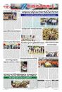 Sambad Epaper - Page 7