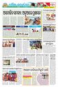 Sambad Epaper - Page 15