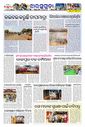 Sambad Epaper - Page 17