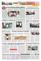 Sambad Epaper - Page 18