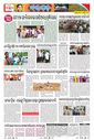 Sambad Epaper - Page 20