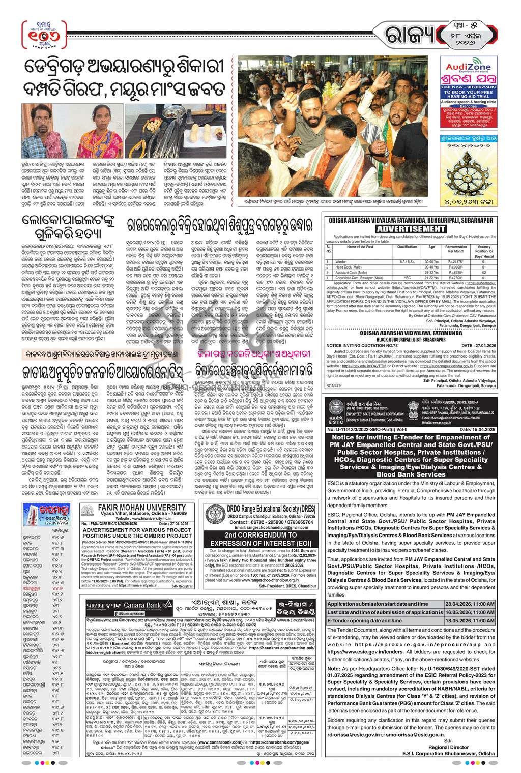 Sambad Epaper - Page 5