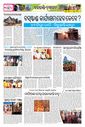Sambad Epaper - Page 6