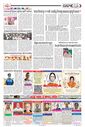Sambad Epaper - Page 11