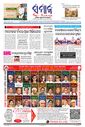 Sambad Epaper - Page 1