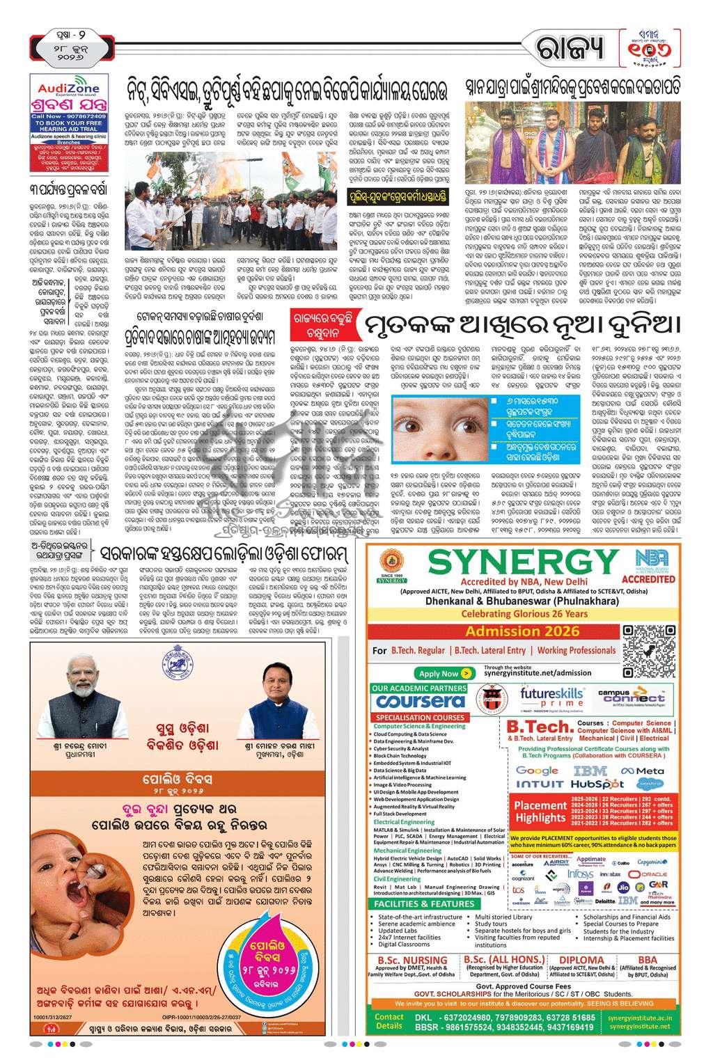Sambad Epaper - Page 2