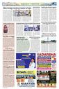 Sambad Epaper - Page 7