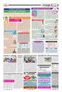 Sambad Epaper - Page 14