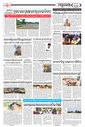 Sambad Epaper - Page 6