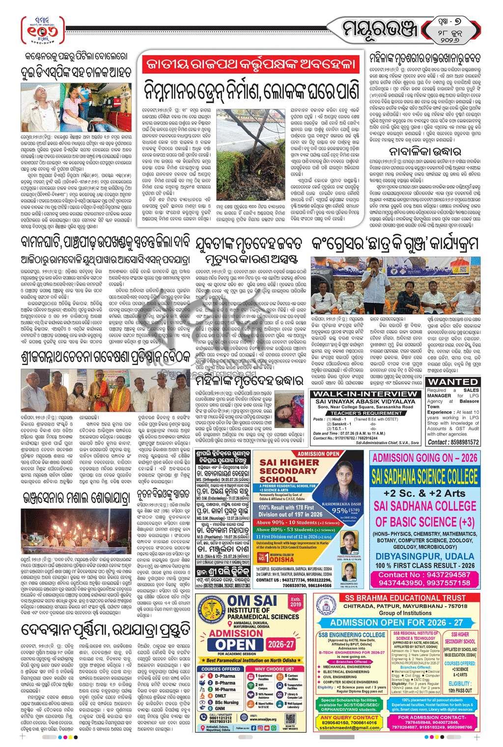 Sambad Epaper - Page 7