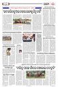 Sambad Epaper - Page 10