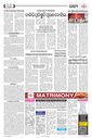 Sambad Epaper - Page 12