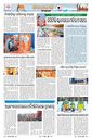 Sambad Epaper - Page 15