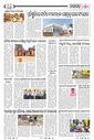 Sambad Epaper - Page 17