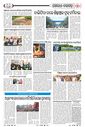 Sambad Epaper - Page 18