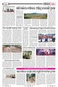 Sambad Epaper - Page 19