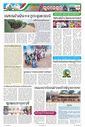 Sambad Epaper - Page 6