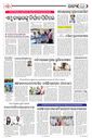 Sambad Epaper - Page 7
