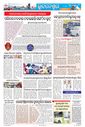 Sambad Epaper - Page 9
