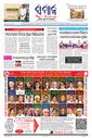 Sambad Epaper - Page 1