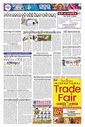 Sambad Epaper - Page 7