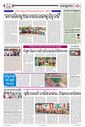 Sambad Epaper - Page 15