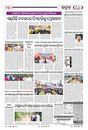 Sambad Epaper - Page 17