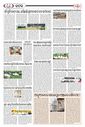 Sambad Epaper - Page 18