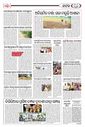 Sambad Epaper - Page 19