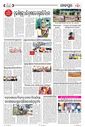 Sambad Epaper - Page 20