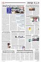 Sambad Epaper - Page 21