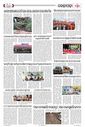 Sambad Epaper - Page 22