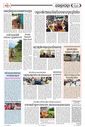 Sambad Epaper - Page 23