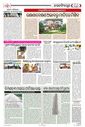 Sambad Epaper - Page 24